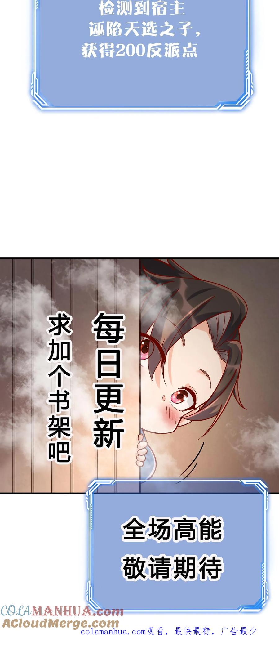 这个反派有点良心，但是不多！ 第11话 报仇 第25页
