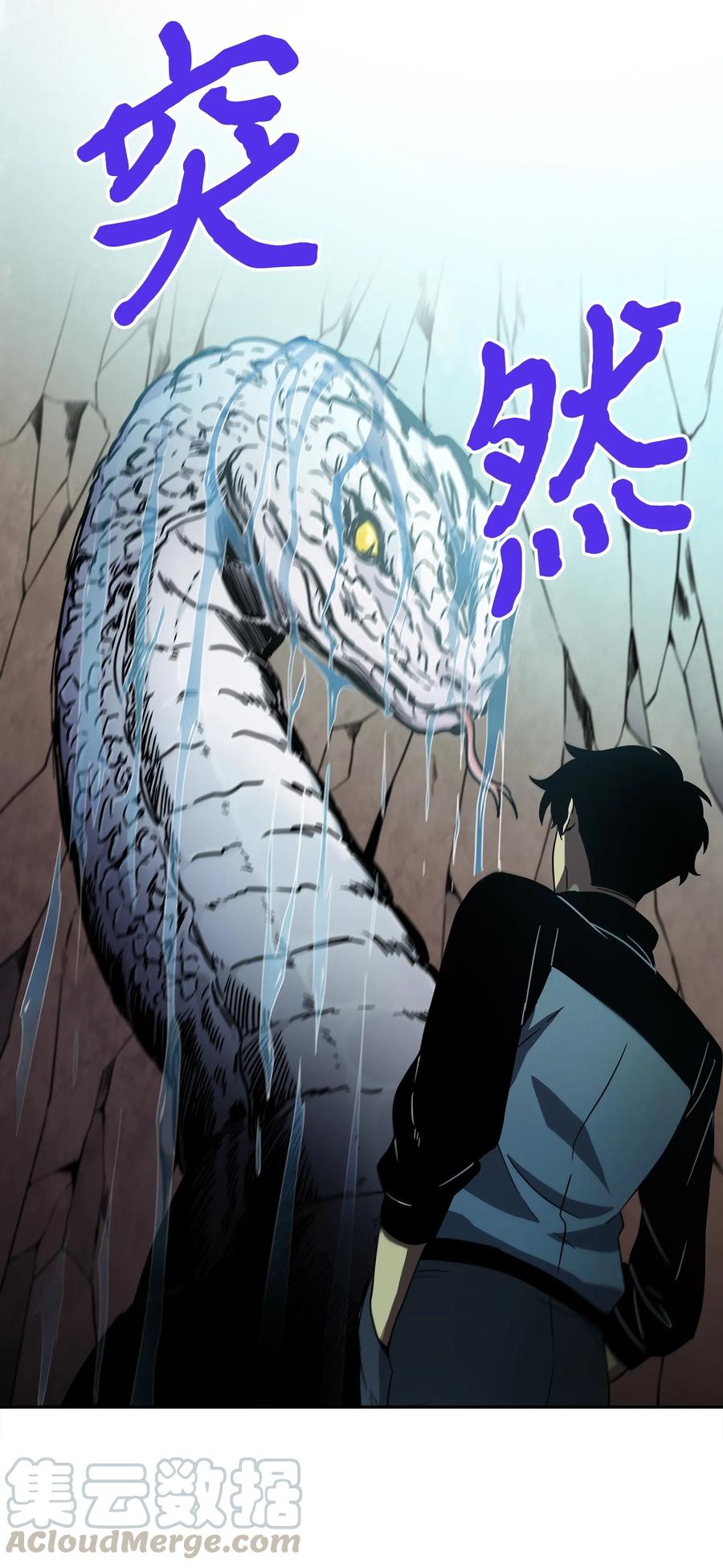 《我独自盗墓》012 宝物的测试 第4页