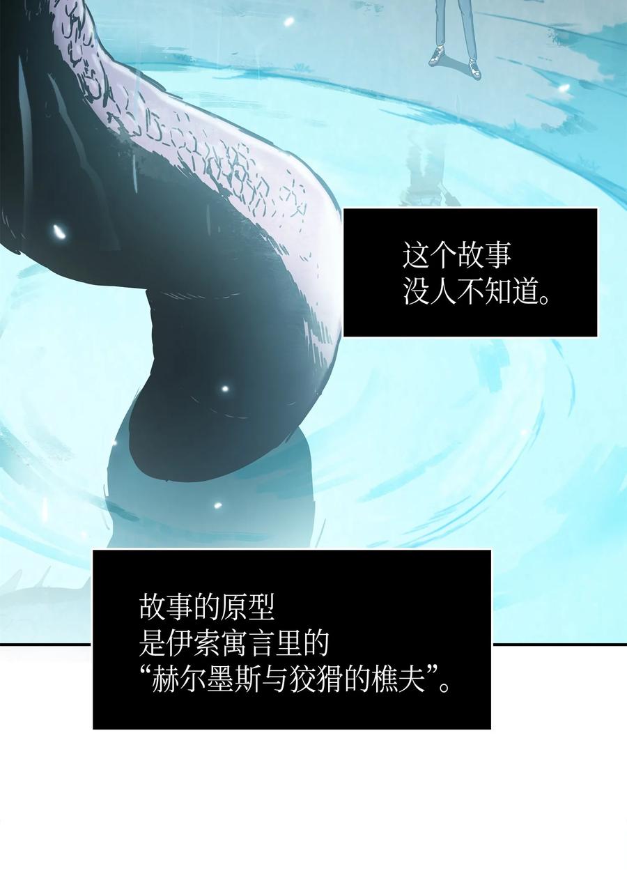 《我独自盗墓》012 宝物的测试 第9页
