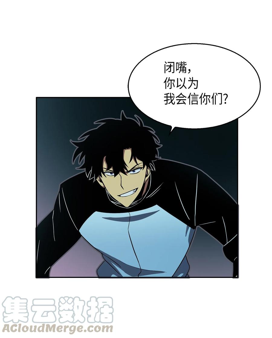 《我独自盗墓》012 宝物的测试 第22页