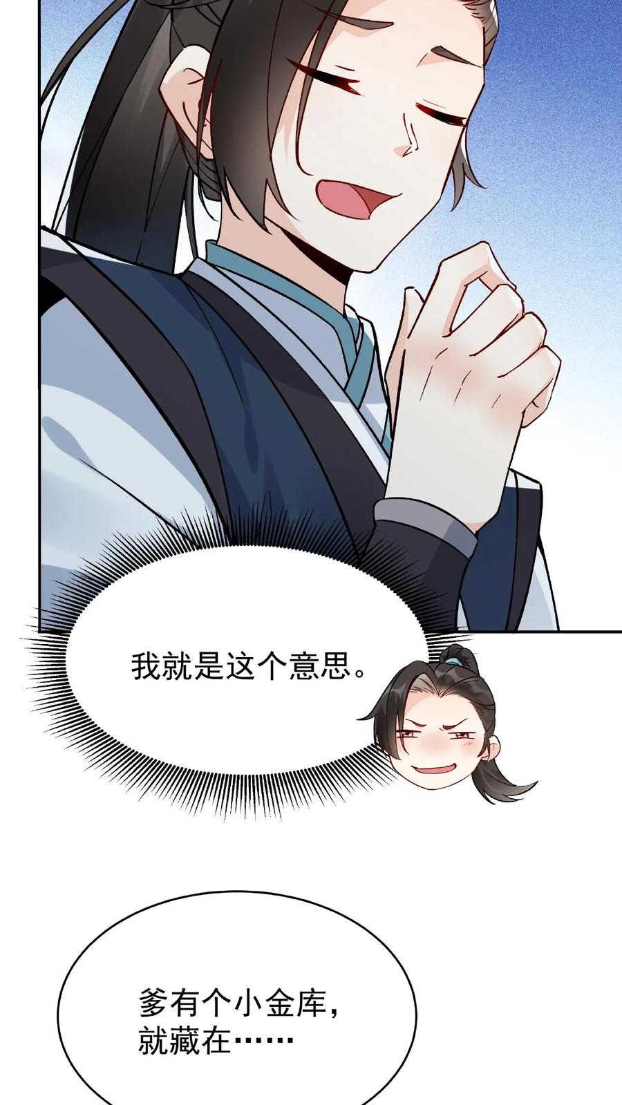 这个反派有点良心，但是不多！ 第11话 报仇 第12页