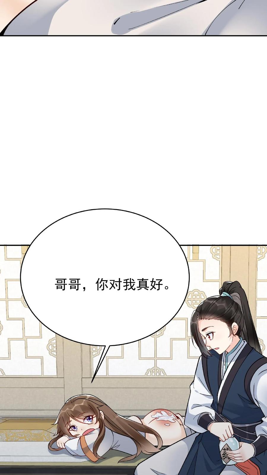 这个反派有点良心，但是不多！ 第11话 报仇 第4页