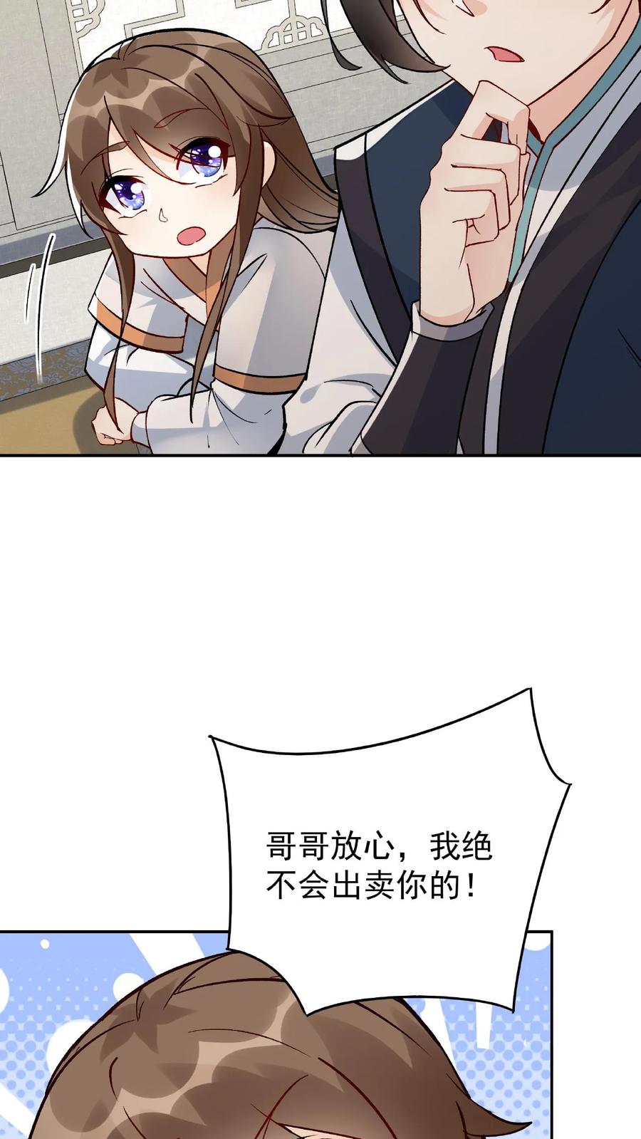 这个反派有点良心，但是不多！ 第11话 报仇 第10页