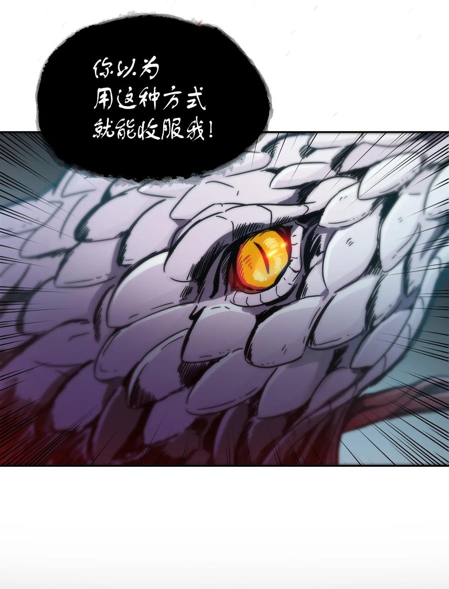 《我独自盗墓》012 宝物的测试 第30页