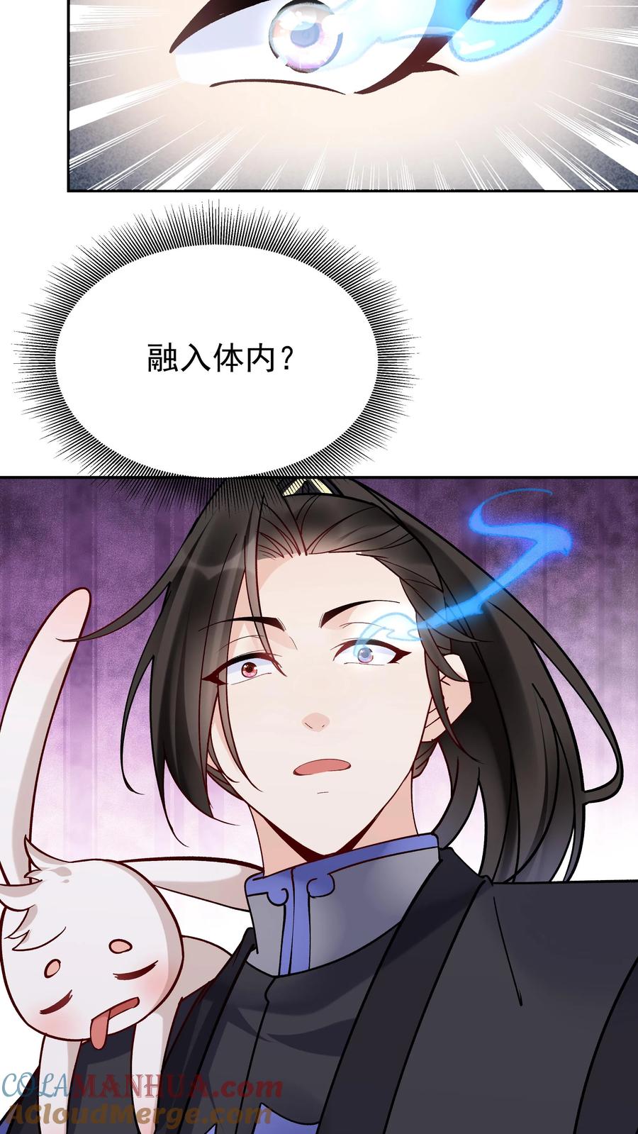 这个反派有点良心，但是不多！ 第128话 南明离火 第26页