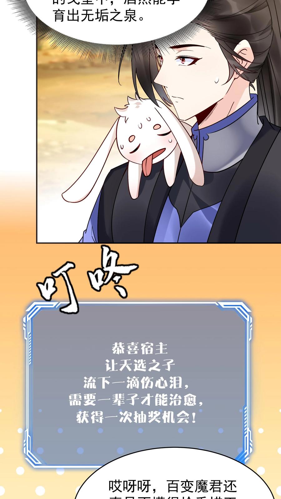 这个反派有点良心，但是不多！ 第128话 南明离火 第21页