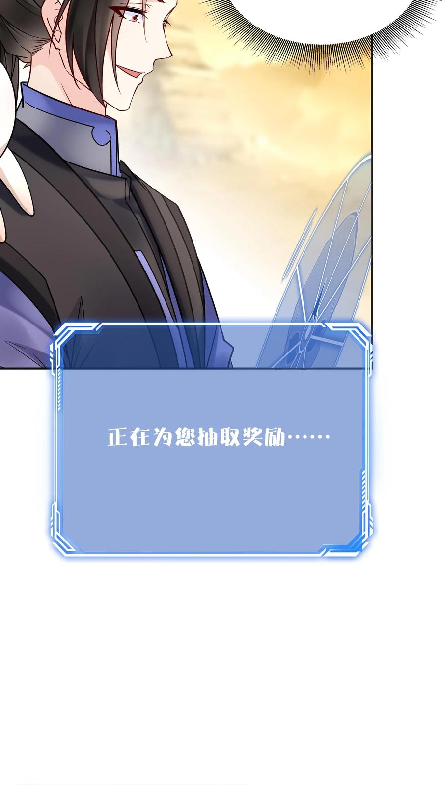 这个反派有点良心，但是不多！ 第128话 南明离火 第23页