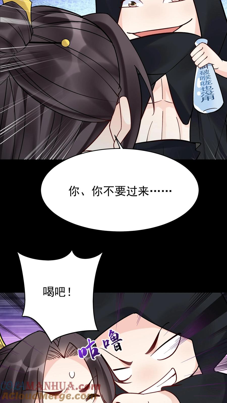 这个反派有点良心，但是不多！ 第128话 南明离火 第6页