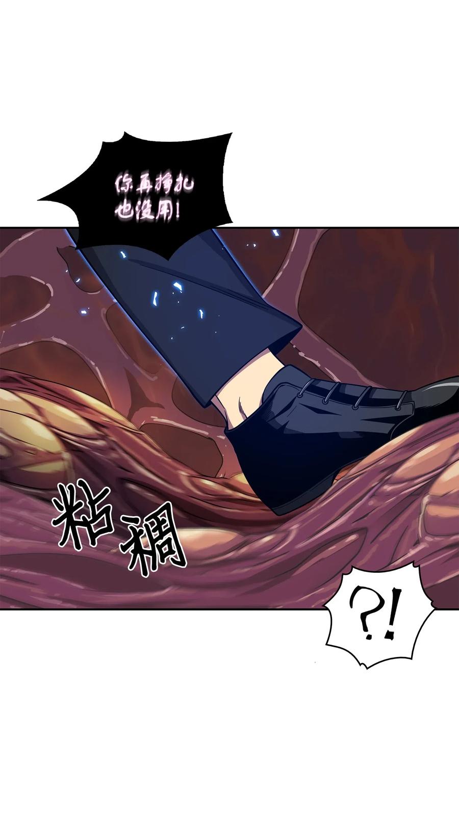 《我独自盗墓》128 总司令的攻击 第67页