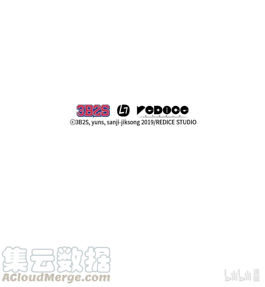 《我独自盗墓》128 总司令的攻击 第81页