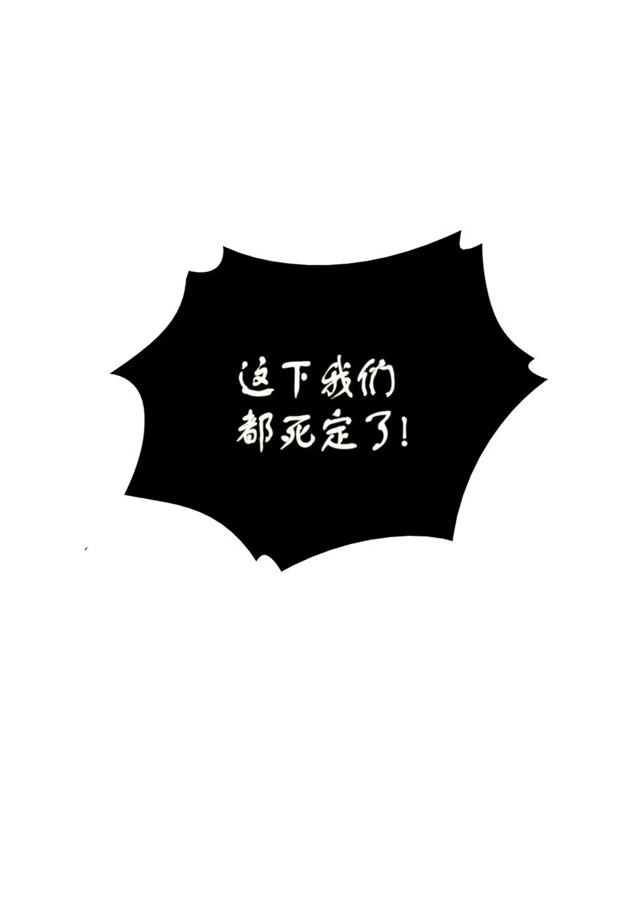 《我独自盗墓》128 总司令的攻击 第80页