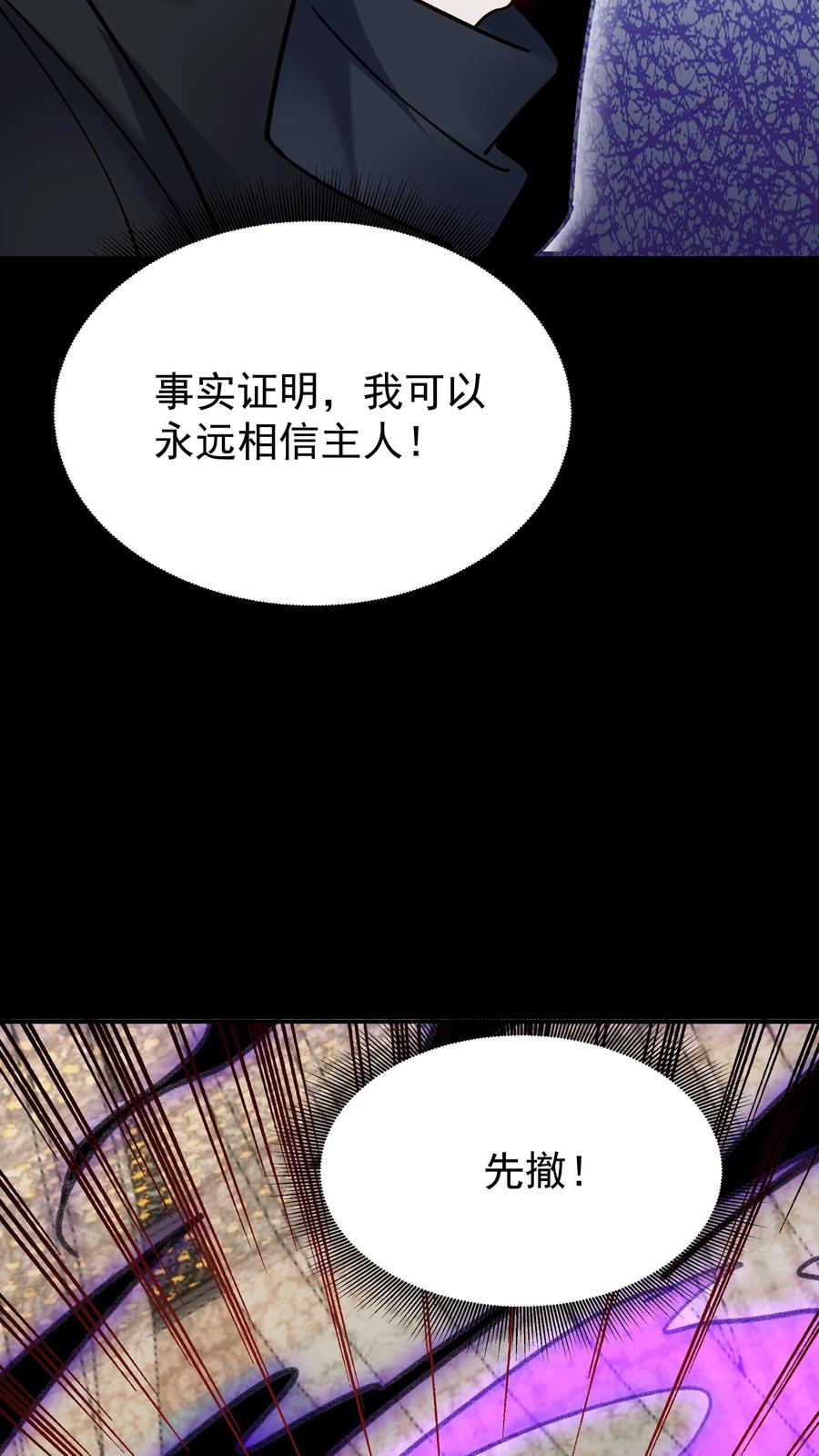 这个反派有点良心，但是不多！ 第128话 南明离火 第15页