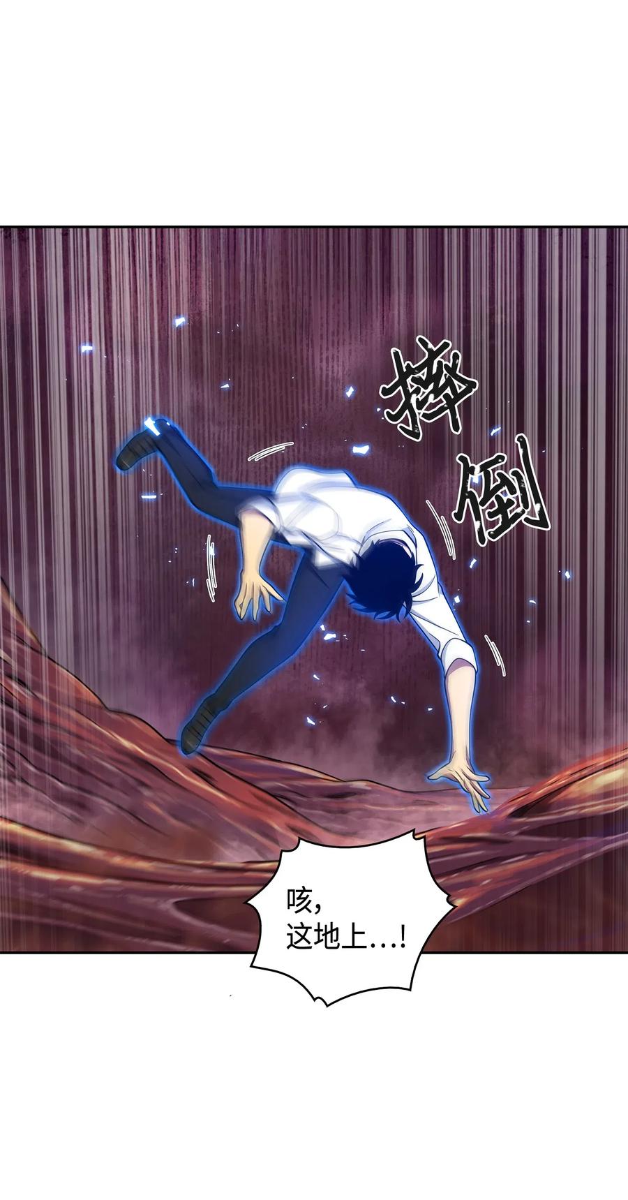 《我独自盗墓》128 总司令的攻击 第68页