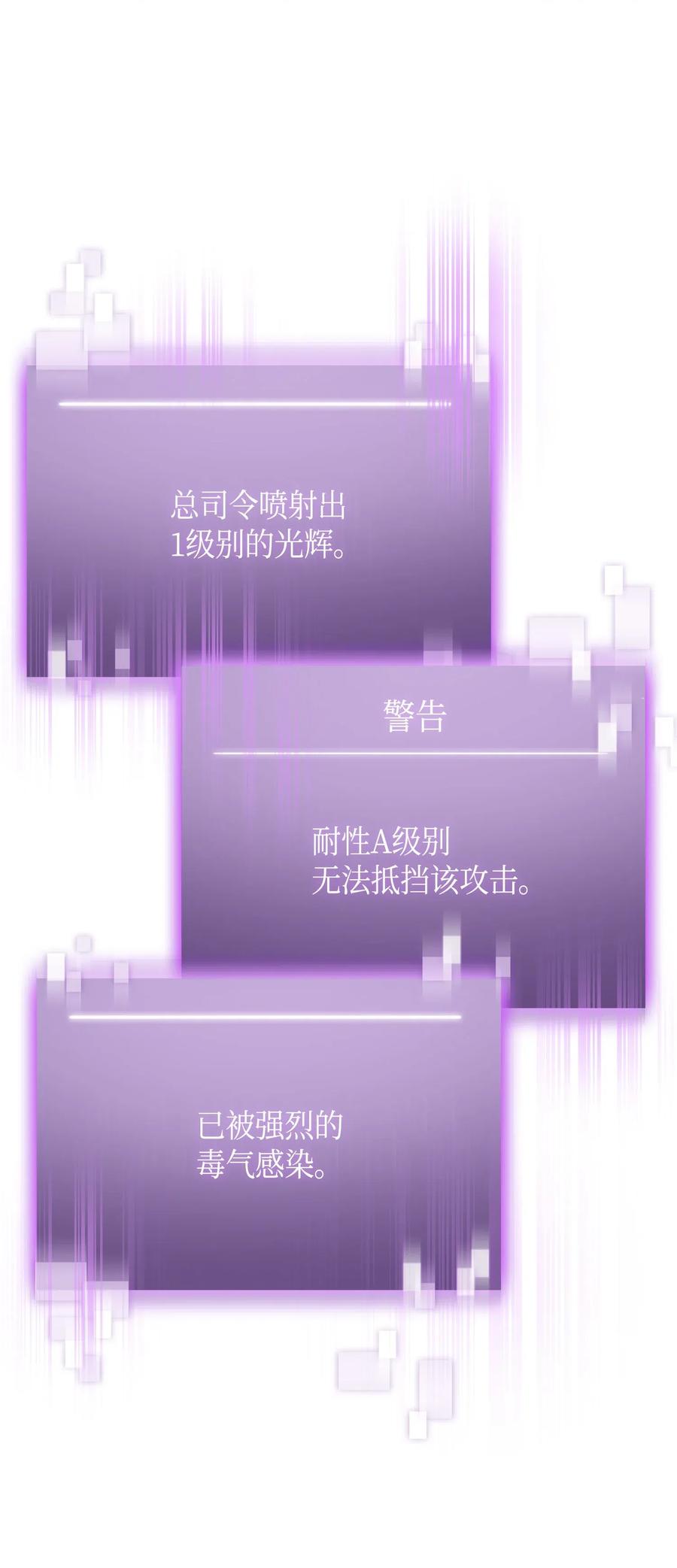 《我独自盗墓》128 总司令的攻击 第19页