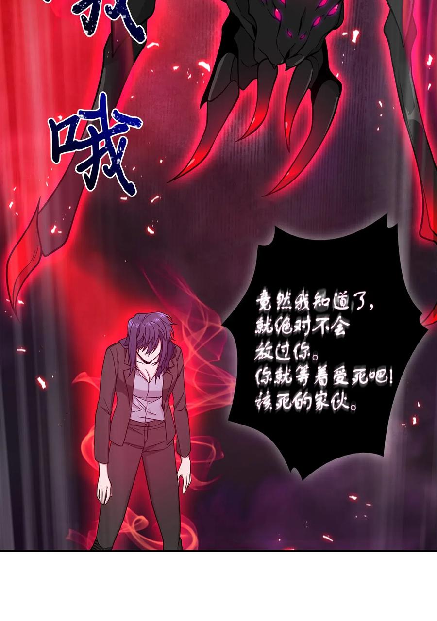 《我独自盗墓》128 总司令的攻击 第63页
