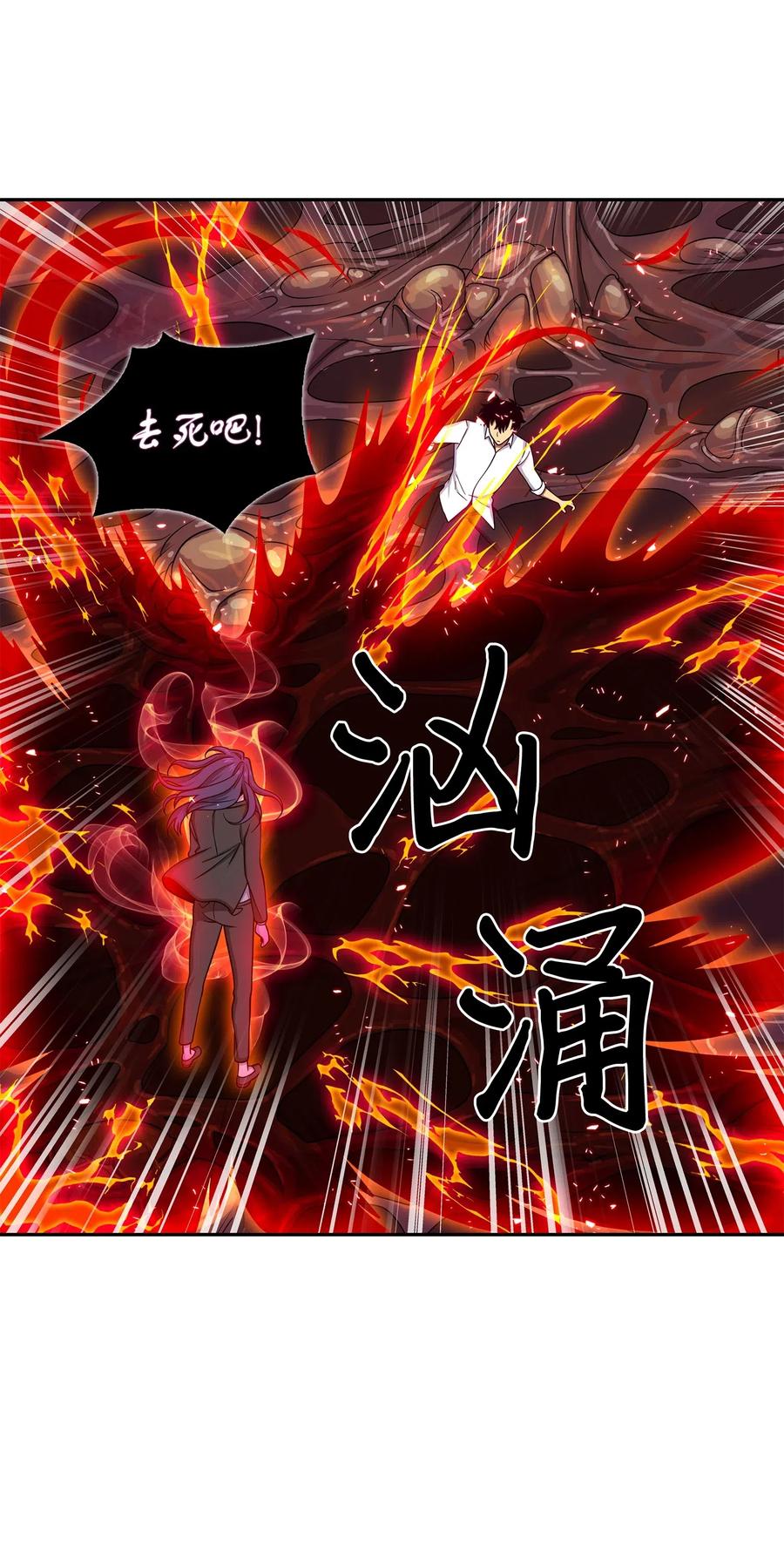 《我独自盗墓》128 总司令的攻击 第18页