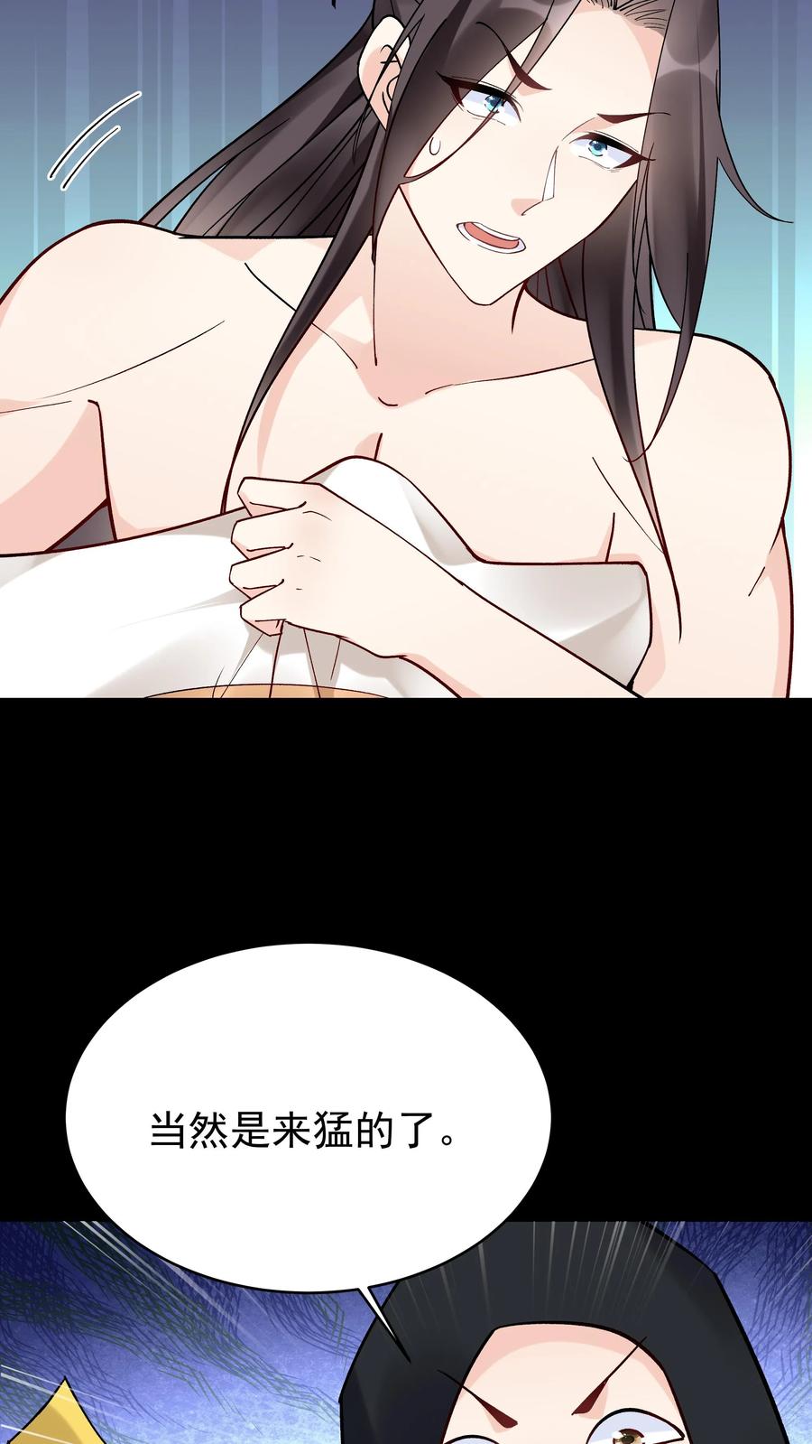 这个反派有点良心，但是不多！ 第128话 南明离火 第5页