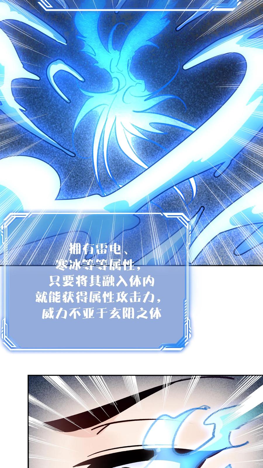 这个反派有点良心，但是不多！ 第128话 南明离火 第25页