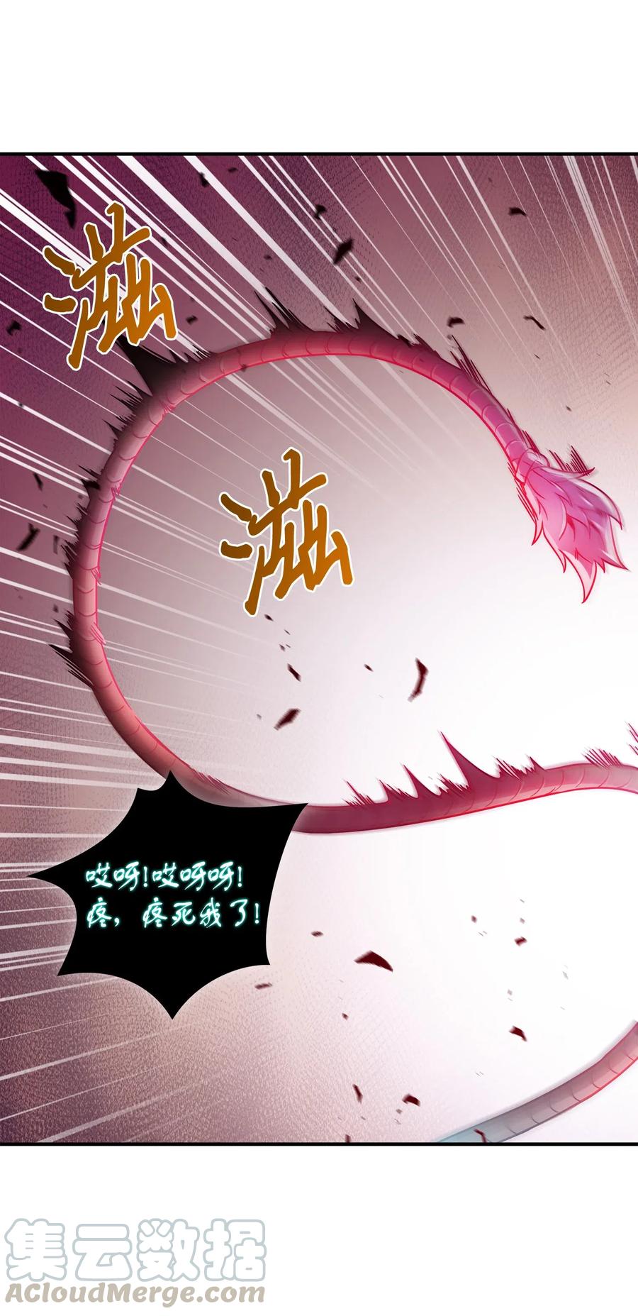 《我独自盗墓》129 宝物升级 第9页