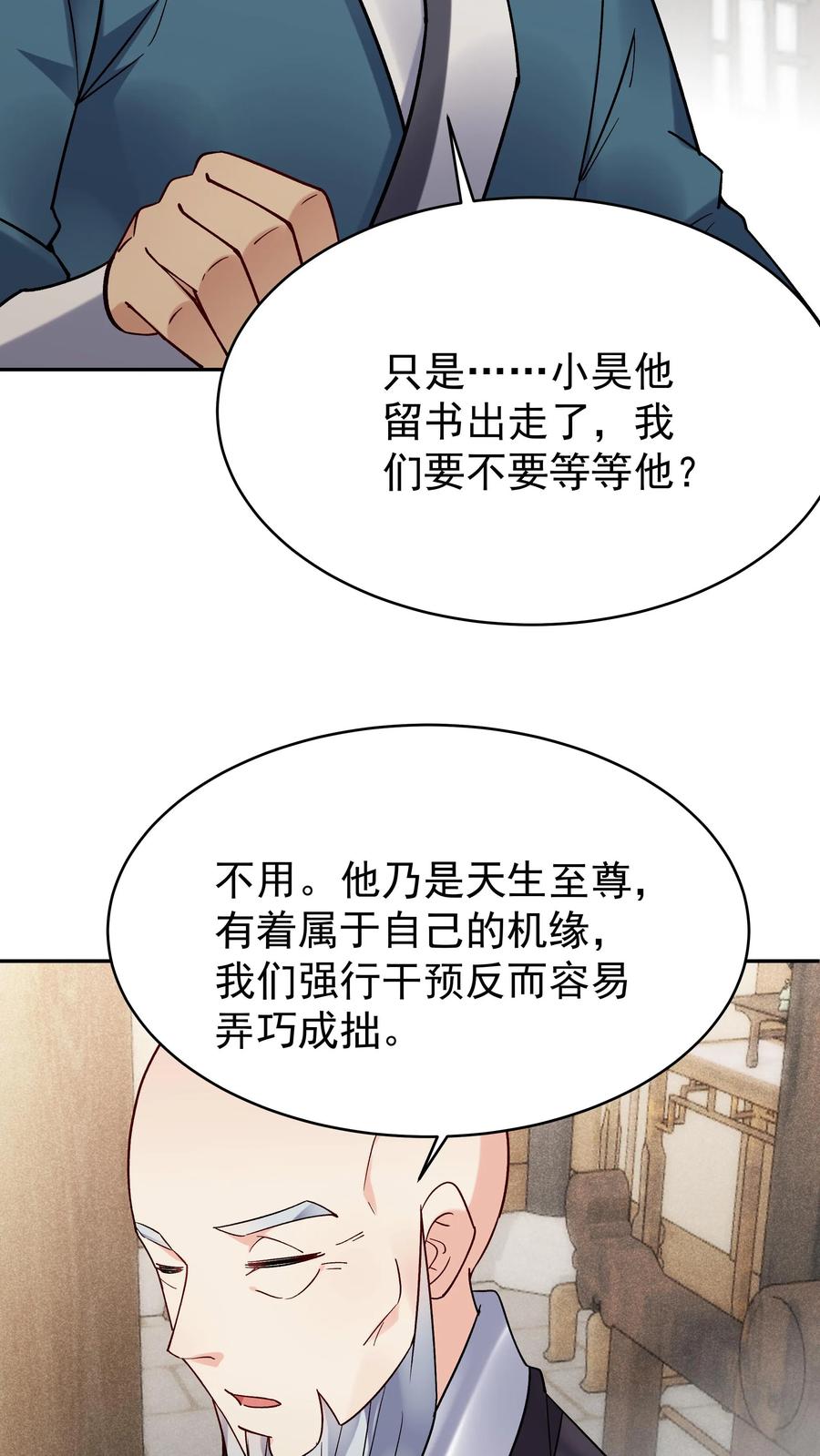 这个反派有点良心，但是不多！ 第129话 整装待发 第18页