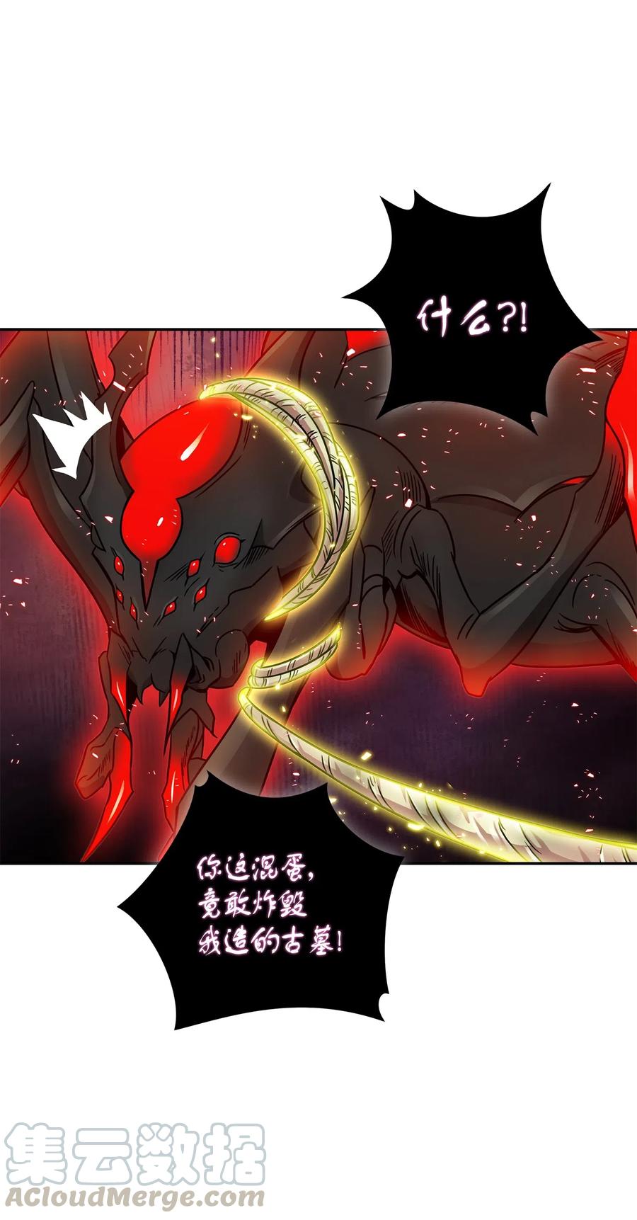 《我独自盗墓》129 宝物升级 第49页