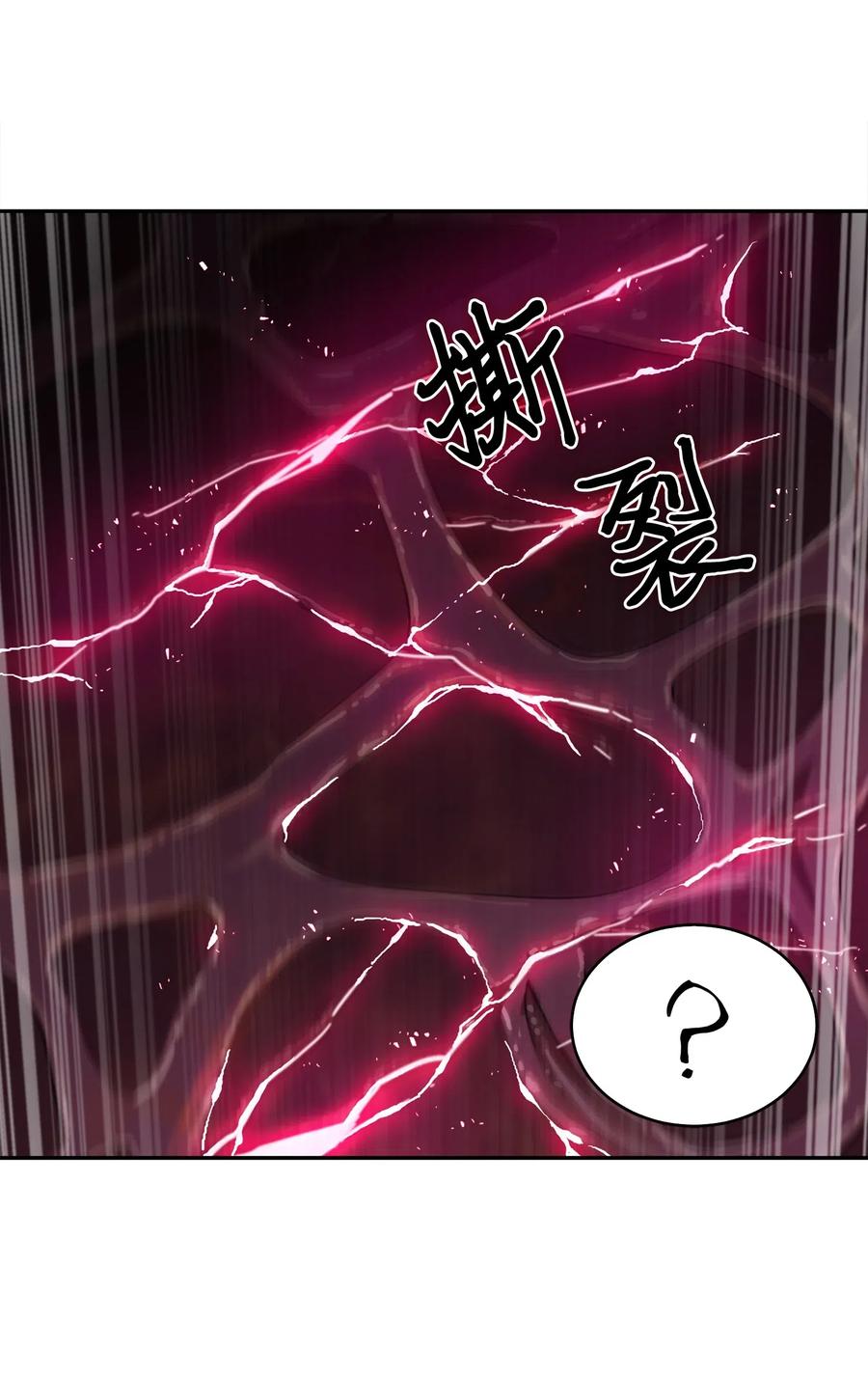《我独自盗墓》129 宝物升级 第36页