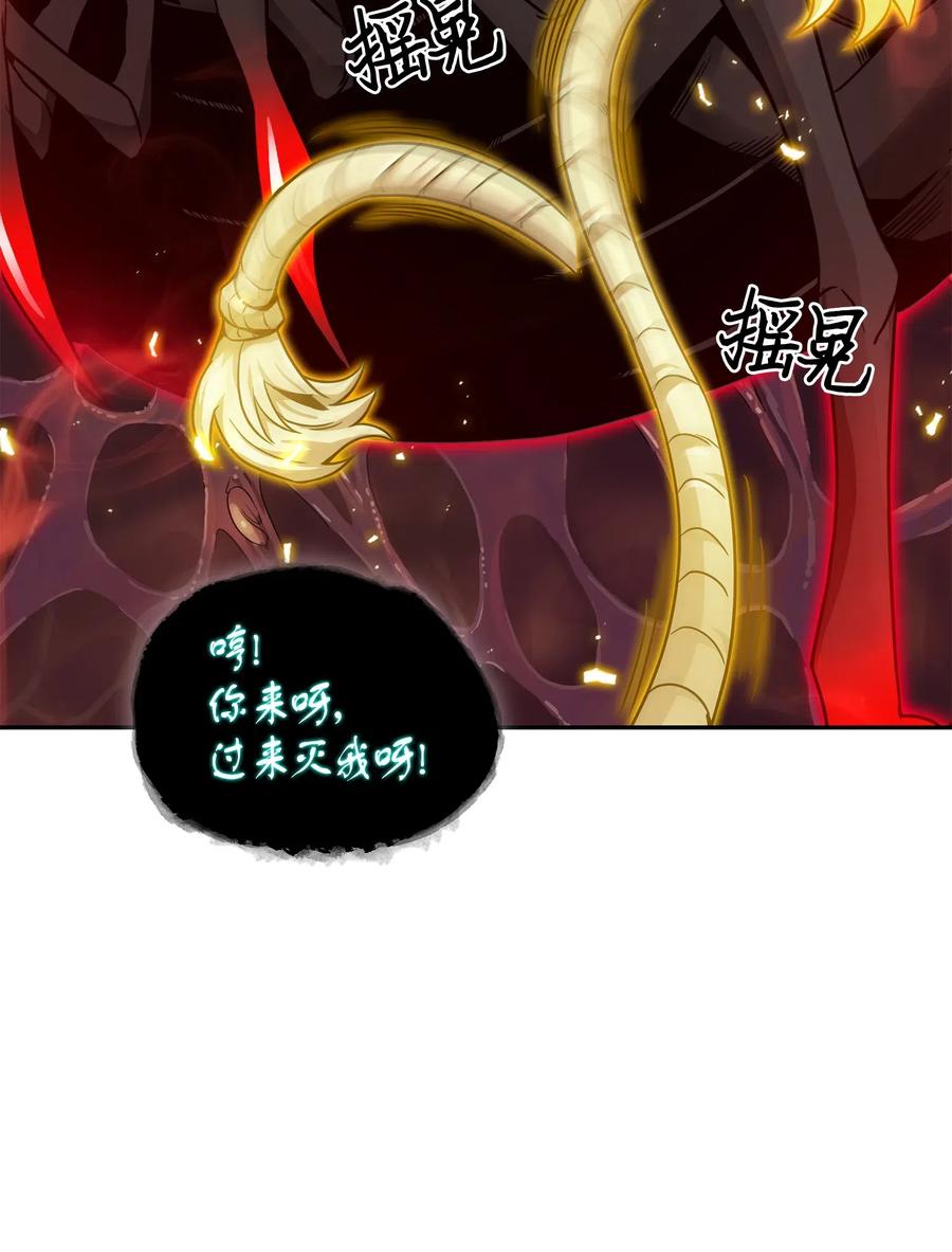 《我独自盗墓》129 宝物升级 第31页