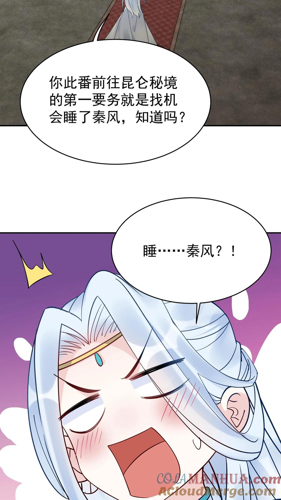 这个反派有点良心，但是不多！ 第129话 整装待发 第29页