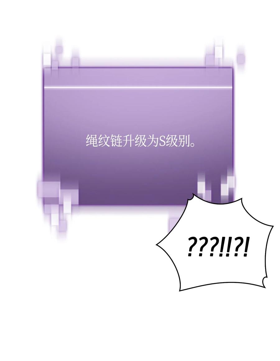 《我独自盗墓》129 宝物升级 第20页