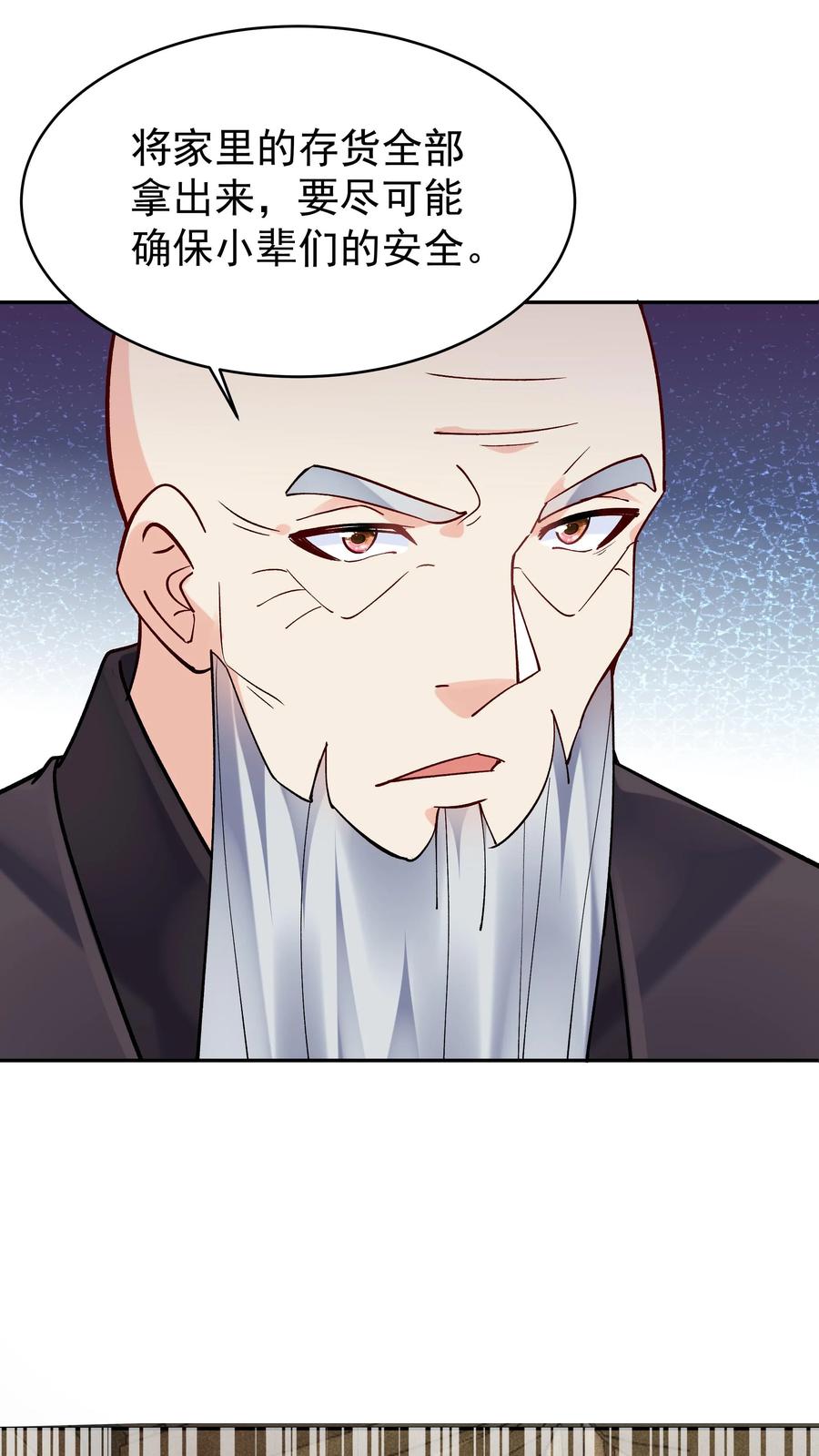 这个反派有点良心，但是不多！ 第129话 整装待发 第16页