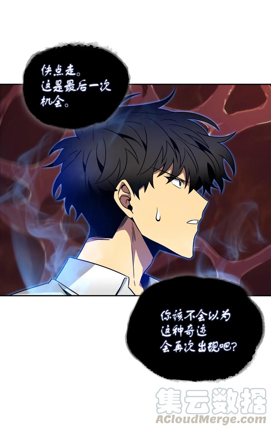 《我独自盗墓》129 宝物升级 第33页