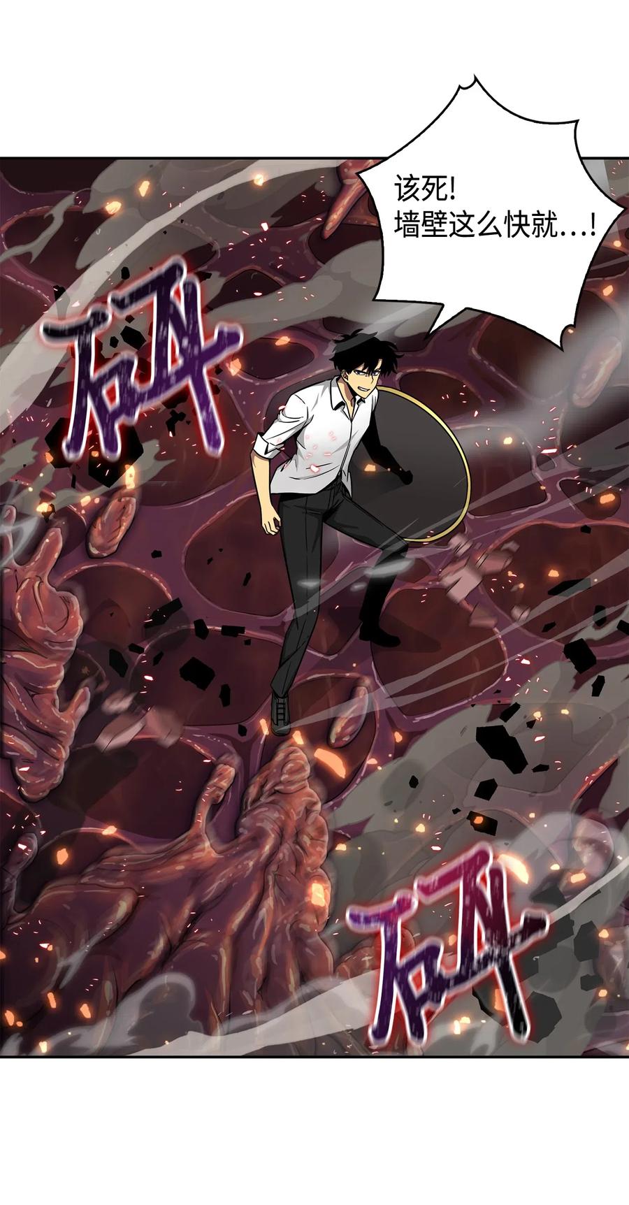 《我独自盗墓》129 宝物升级 第72页