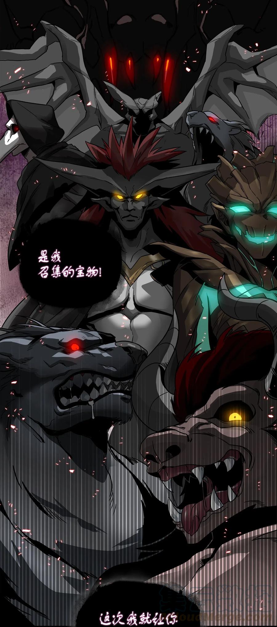 《我独自盗墓》129 宝物升级 第77页