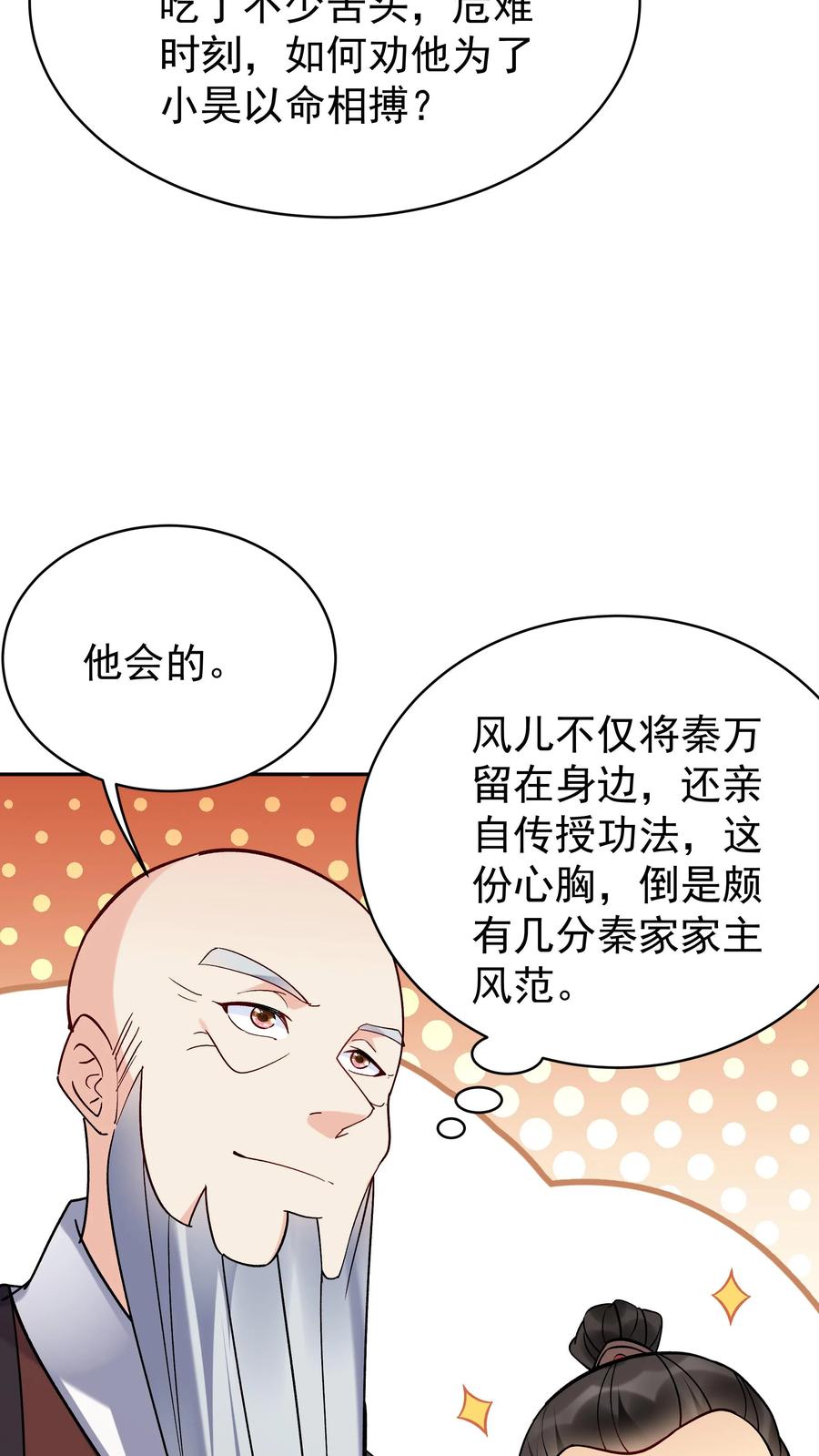这个反派有点良心，但是不多！ 第129话 整装待发 第22页