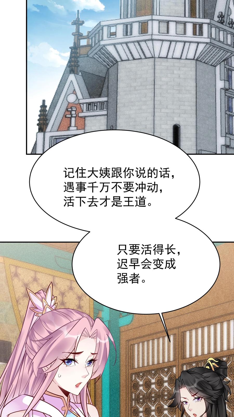 这个反派有点良心，但是不多！ 第129话 整装待发 第24页