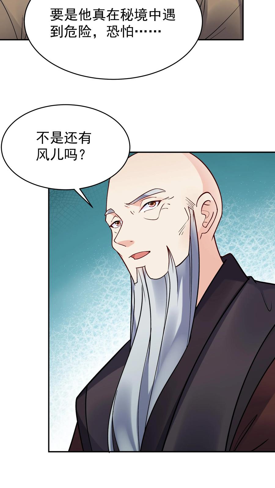 这个反派有点良心，但是不多！ 第129话 整装待发 第20页