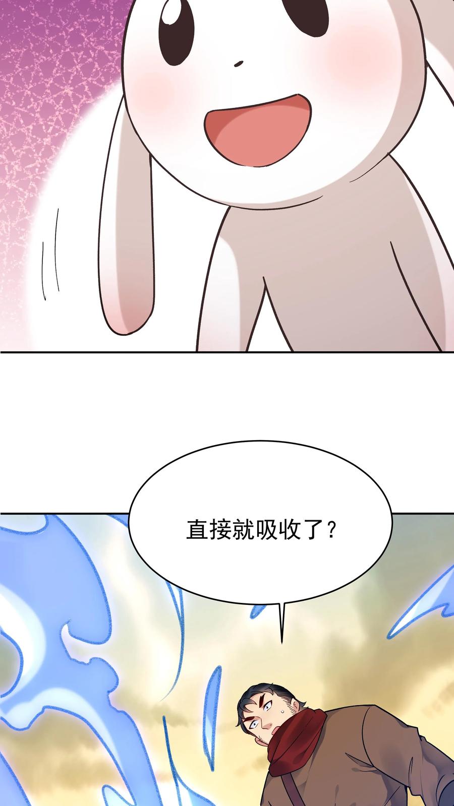 这个反派有点良心，但是不多！ 第129话 整装待发 第12页
