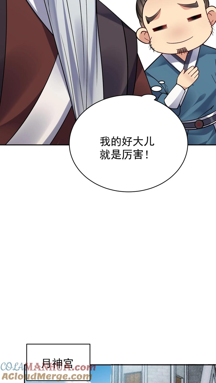 这个反派有点良心，但是不多！ 第129话 整装待发 第23页