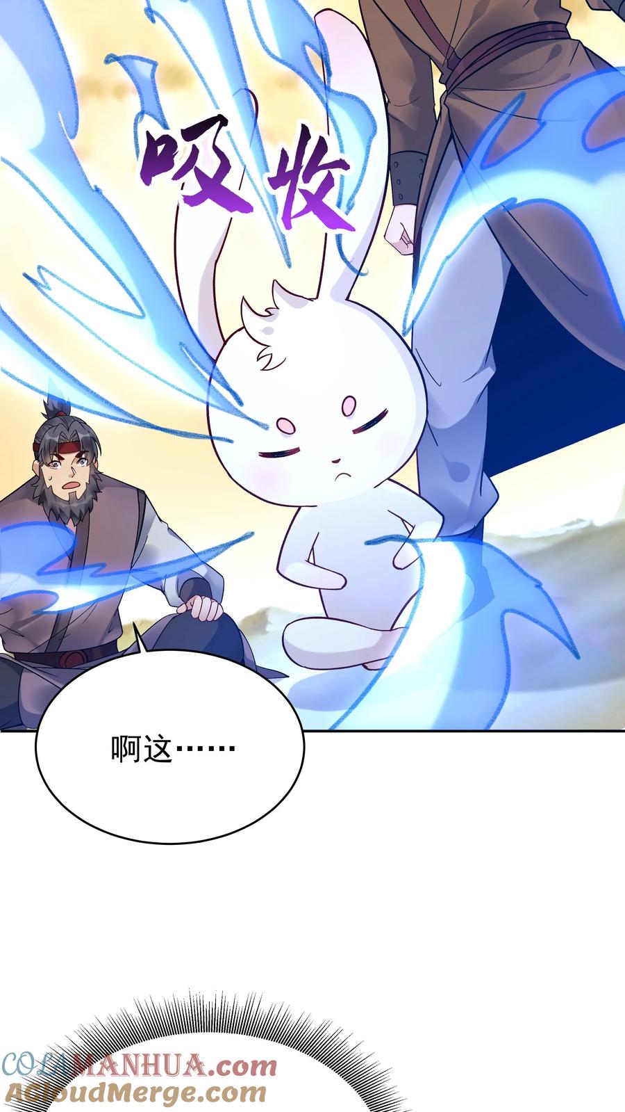 这个反派有点良心，但是不多！ 第129话 整装待发 第13页
