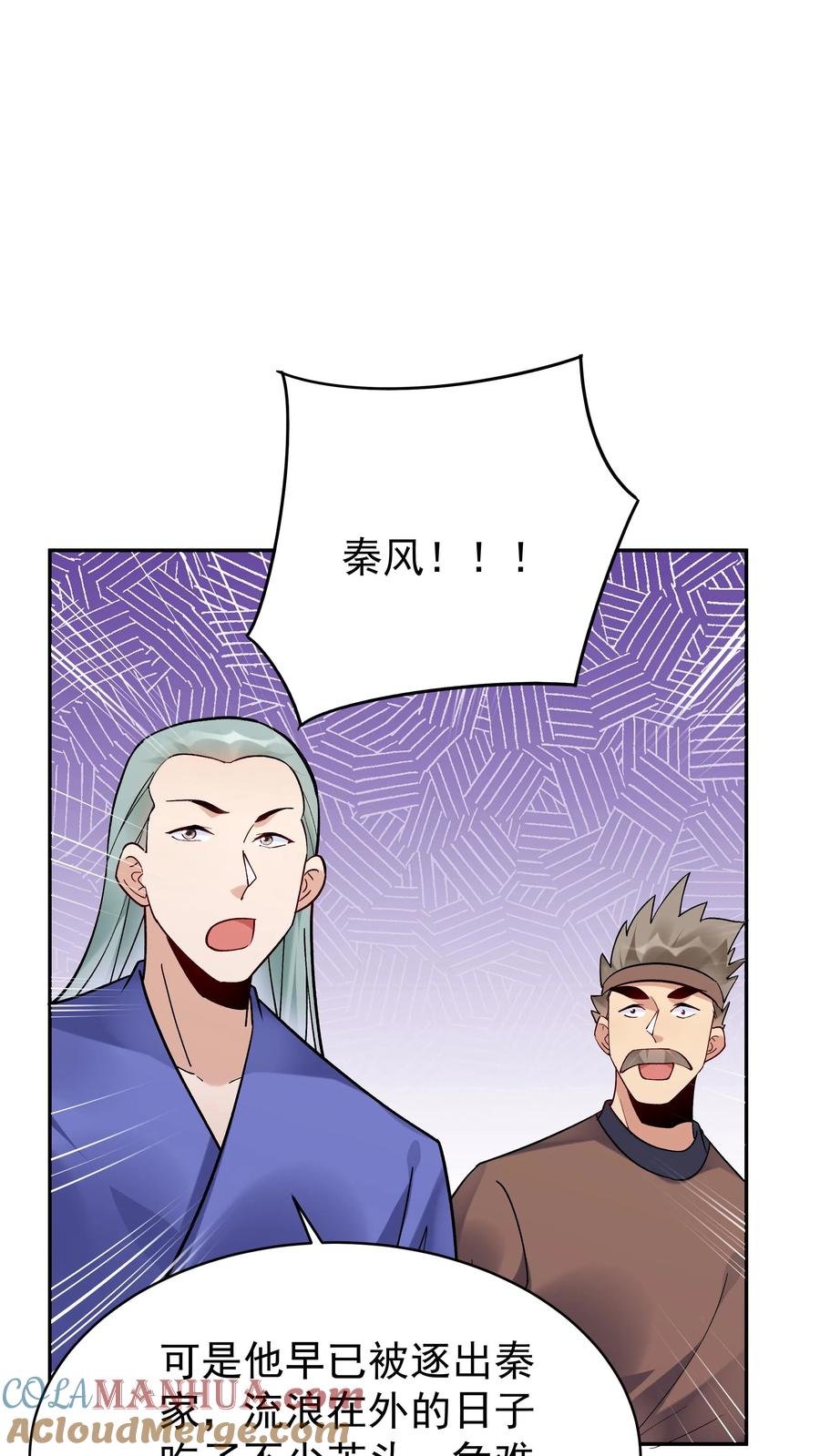 这个反派有点良心，但是不多！ 第129话 整装待发 第21页