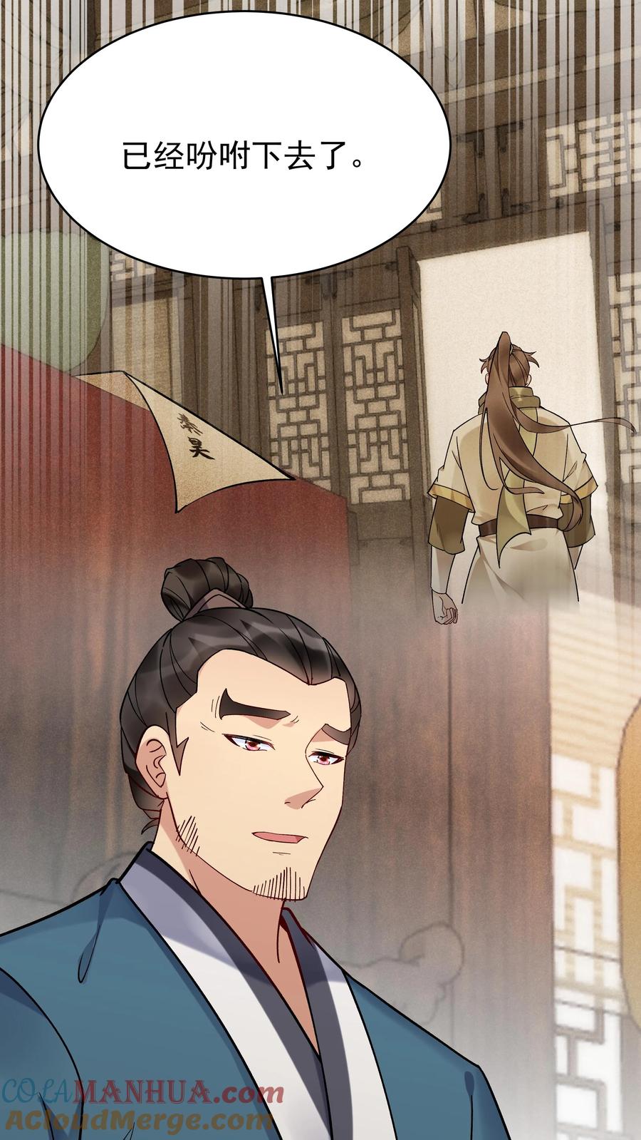 这个反派有点良心，但是不多！ 第129话 整装待发 第17页