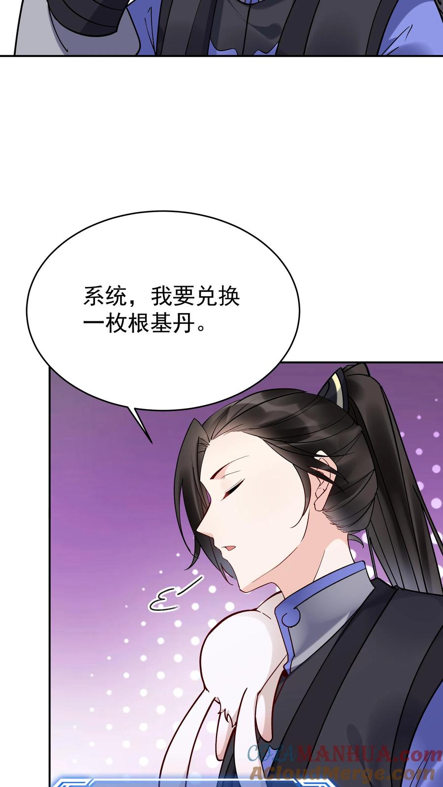 这个反派有点良心，但是不多！ 第129话 整装待发 第5页
