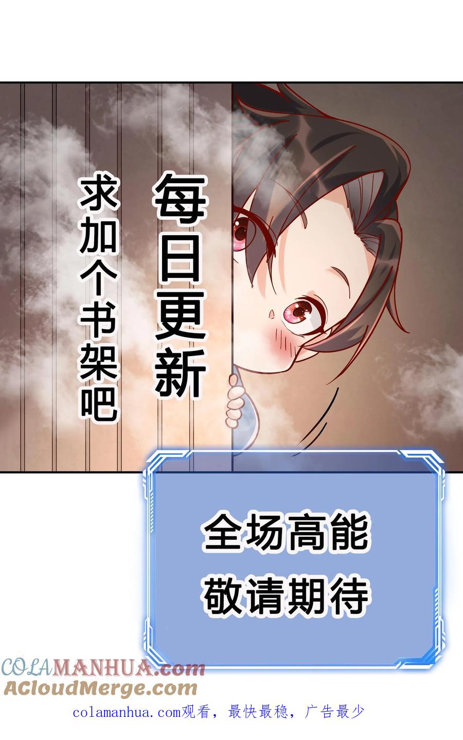 这个反派有点良心，但是不多！ 第129话 整装待发 第31页