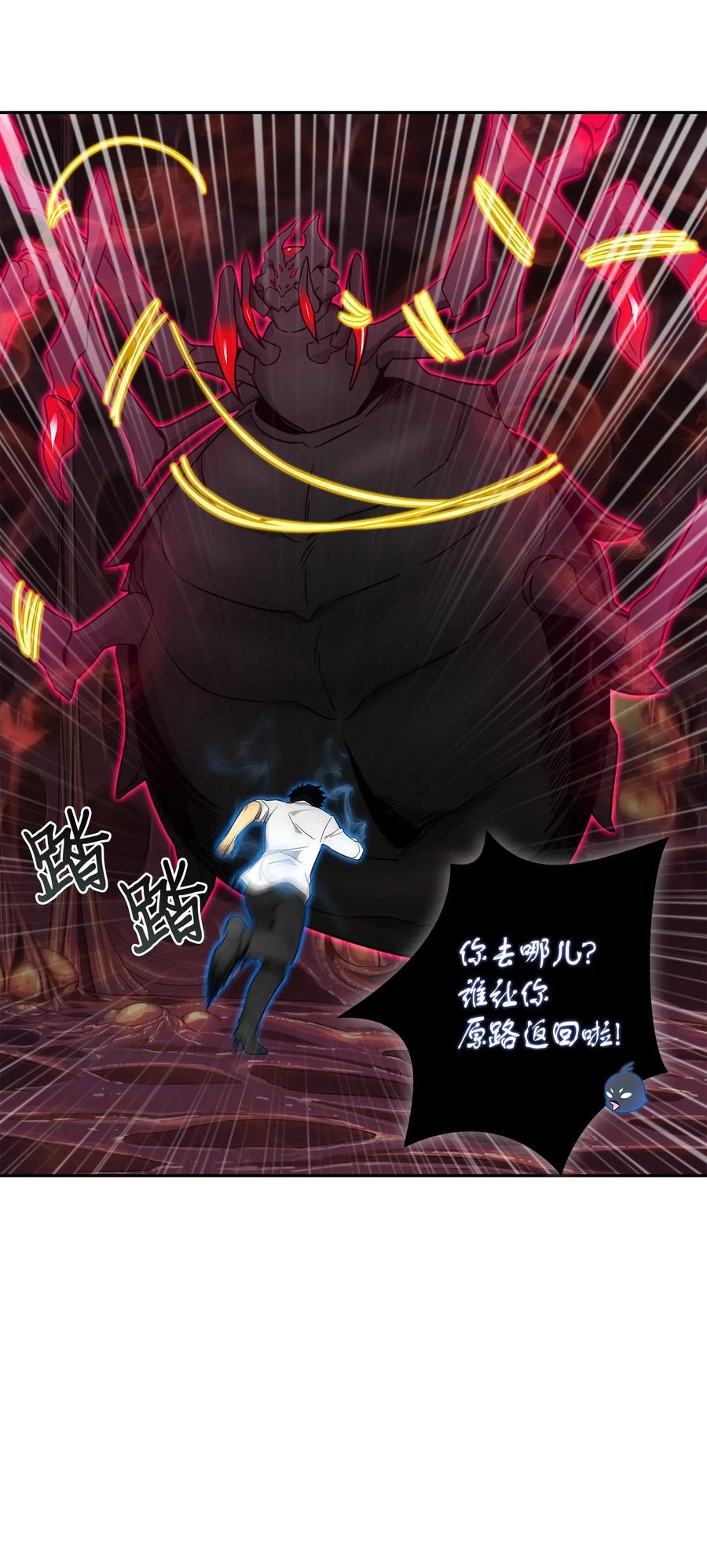 《我独自盗墓》129 宝物升级 第40页