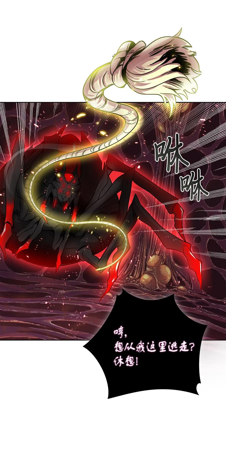 《我独自盗墓》129 宝物升级 第52页