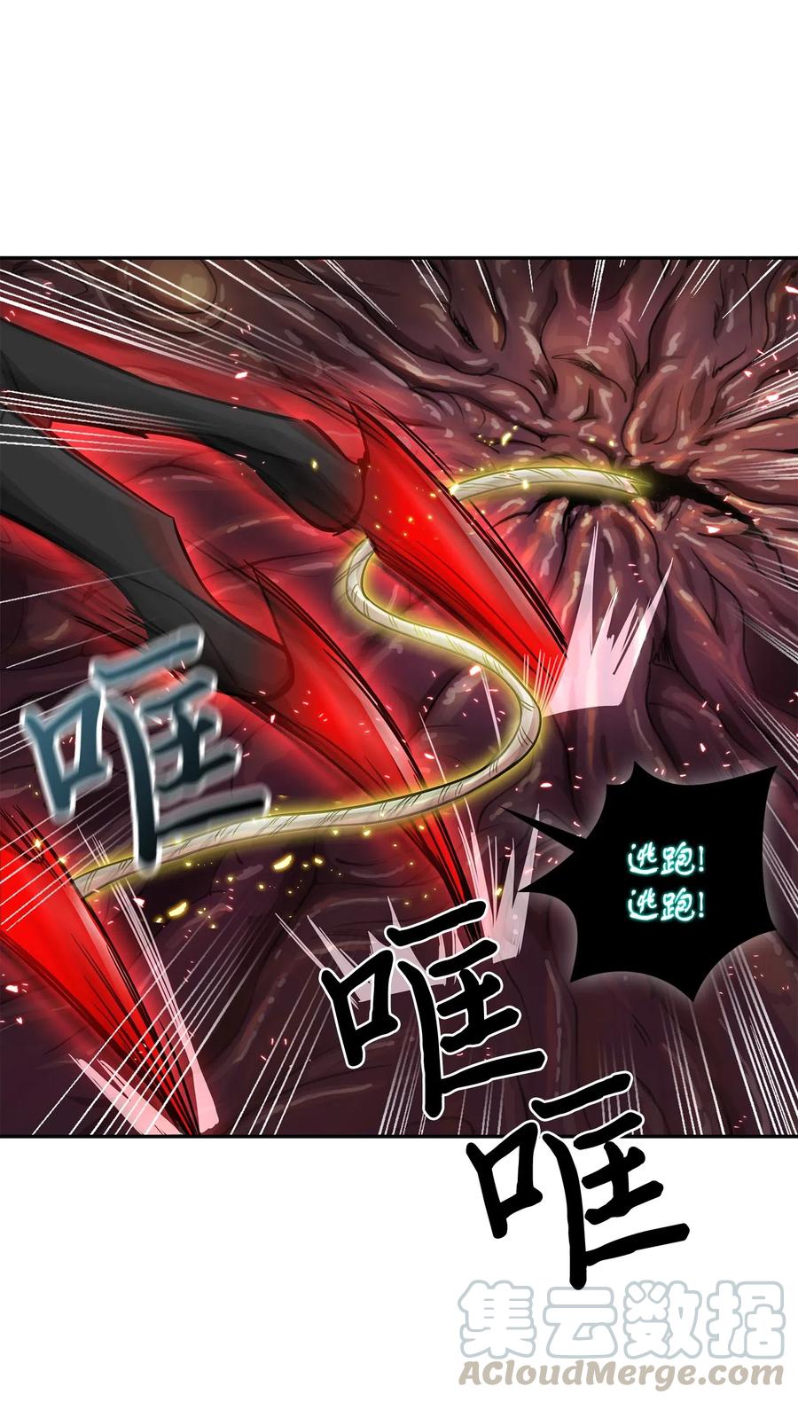 《我独自盗墓》129 宝物升级 第57页