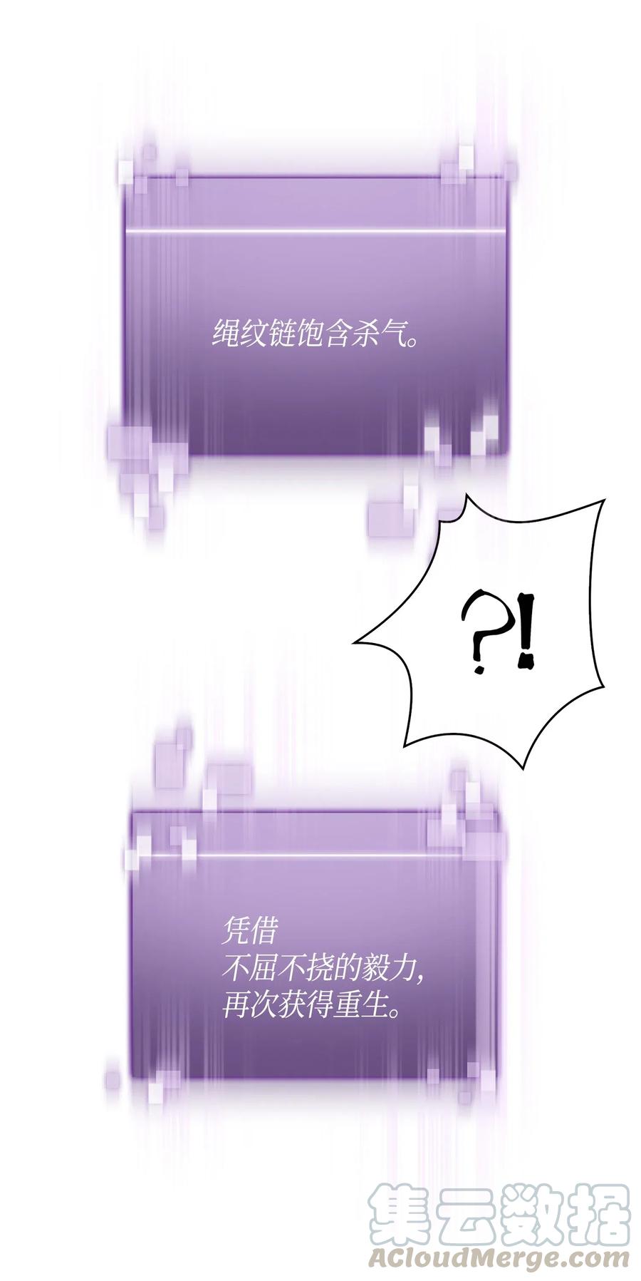 《我独自盗墓》129 宝物升级 第17页