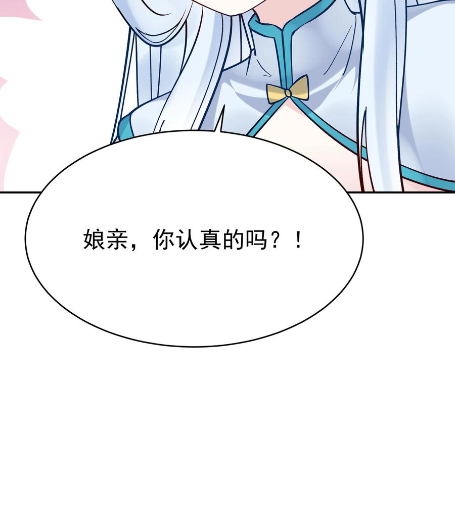 这个反派有点良心，但是不多！ 第129话 整装待发 第30页