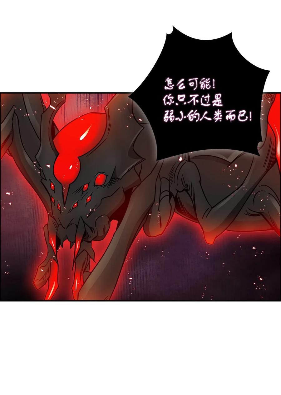 《我独自盗墓》129 宝物升级 第55页