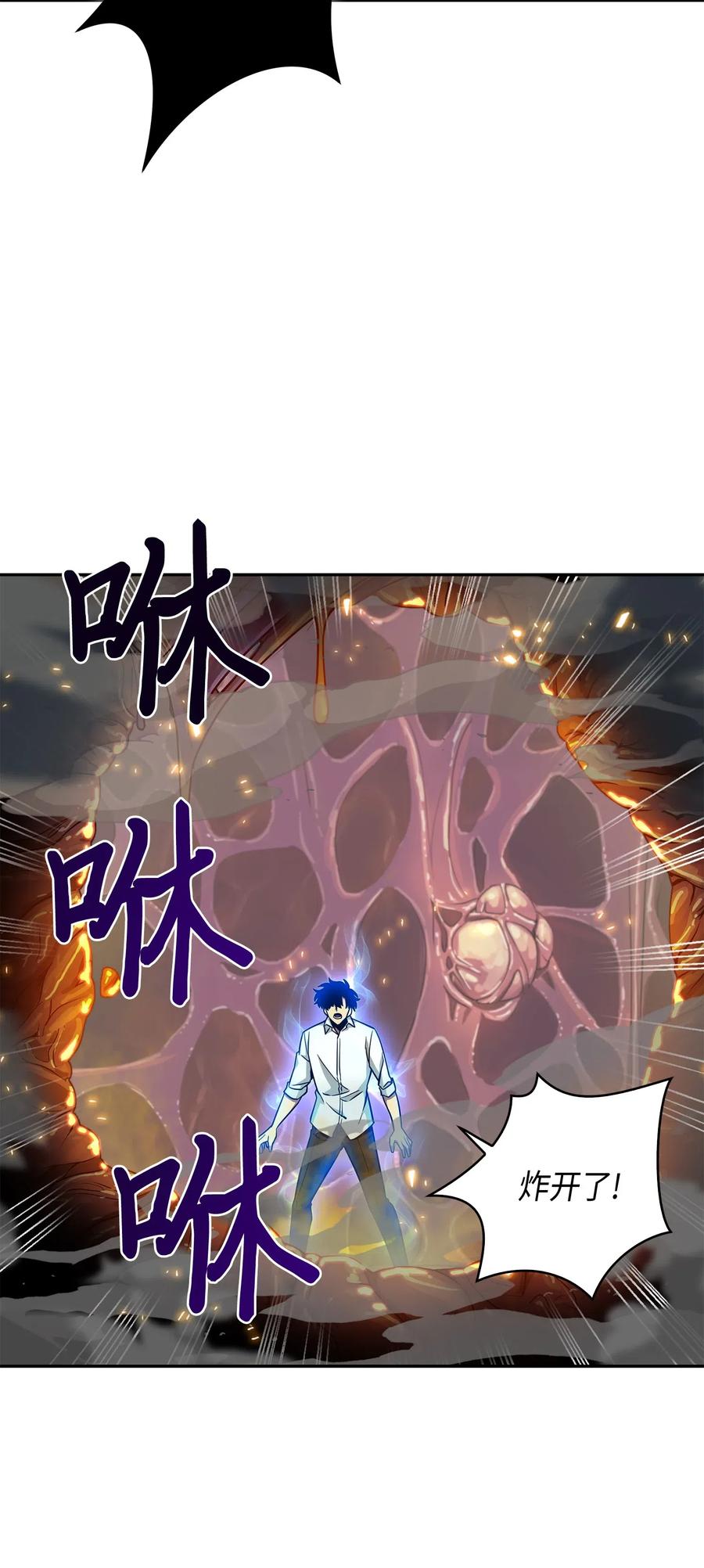 《我独自盗墓》129 宝物升级 第48页